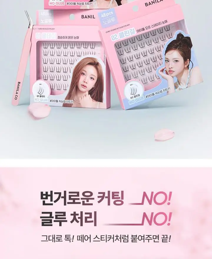 [베이비몬스터 PICK] 바닐라코 컬리 스튜디오 노글루 아이래쉬 3종 택1 상세페이지 4